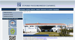 Desktop Screenshot of hosp-xanthi.gr
